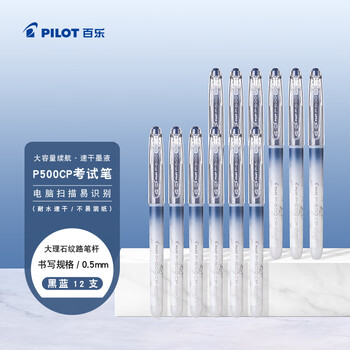 百乐学生文具- 京东