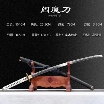 阎魔刀排行- 京东