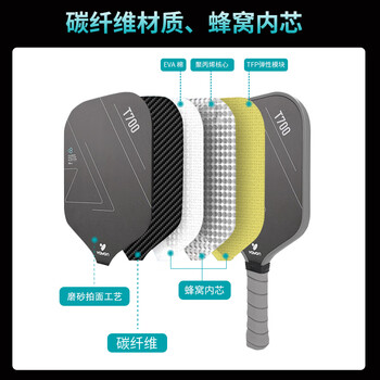雅望匹克球球拍碳纤维t700单拍专业款灰色Pickleball赛事级用皮克球拍