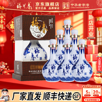 梅兰春酒怎么样- 京东