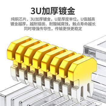 绿联超六类网线屏蔽水晶头 超6类万兆网络接头 镀金工程级RJ45电脑网线连接器CAT6A两件式 10个70316