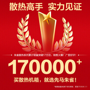 先马（SAMA）朱雀6 白色 游戏电脑主机箱 前板网孔/玻璃侧透/235mm宽体/支持背插式主板、410mm显卡、360水冷位