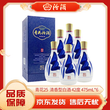 42度青花汾酒20年价格报价行情- 京东