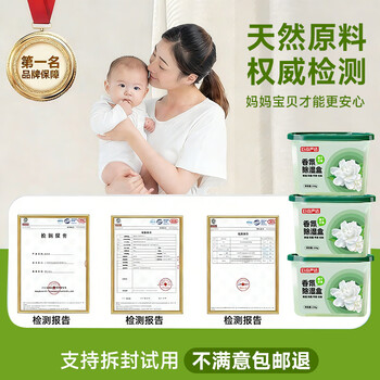 巨奇（JUQI）栀子花香氛除湿盒房间衣柜除湿桶宿舍防潮干燥剂回南天除湿神器