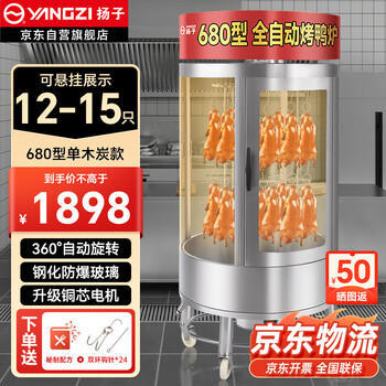 煤气旋转烤鸭炉价格报价行情- 京东
