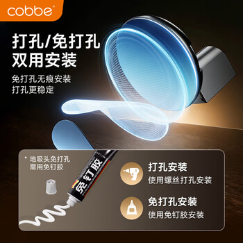 卡贝门吸免打孔门防撞门挡限位器地吸强力防风门碰卫生间门后阻门器