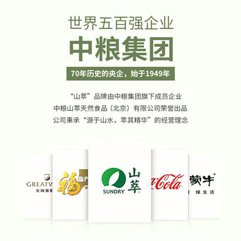 山萃（SUNDRY）中粮蜂蜜 纯正荆条蜂蜜500g 天然成熟蜂蜜 健康营养滋补 节日福利