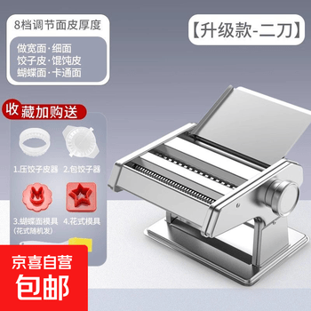 自动制面机品牌及商品- 京东