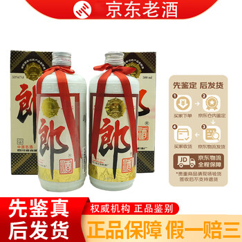 93年郎酒价格报价行情- 京东