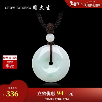 糯种飘花翡翠品牌及商品- 京东