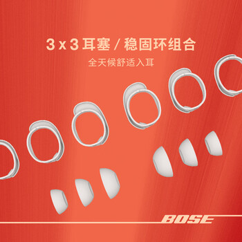 BOSE QuietComfort 消噪耳塞Ultra-晨雾白 真无线蓝牙降噪耳机大鲨3代 智能耳内音场调校送礼礼物 BOSE QuietComfort 消噪耳塞Ultra-晨雾白 真无线蓝牙降噪耳机大鲨3代 智能耳内音场调校送礼礼物