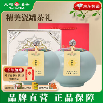白牡丹天福茗茶- 京东