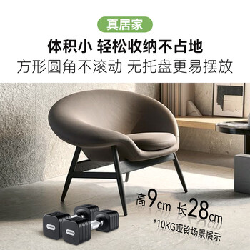 舒动（Schvodon）快调哑铃可调节男士女士健身家用运动力量居家套装器材5kg一对