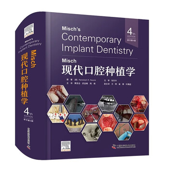 现代口腔种植学价格报价行情- 京东