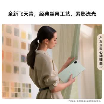 HUAWEI MatePad Pro 12.2英寸 2025款华为平板电脑 2.8K 双层OLED屏 WIFI 12GB+256GB 飞天青