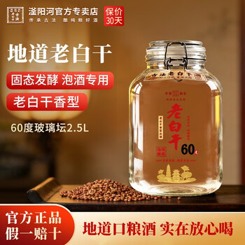 67度老白干价格报价行情- 京东