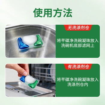 芊碟净洗碗机专用洗碗凝珠洗涤剂洗碗粉洗碗块清洁耗材囤货套装180颗