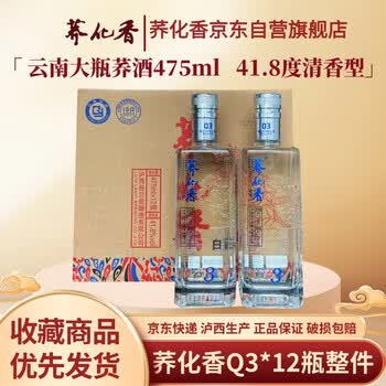荞化香白酒- 京东
