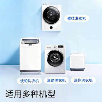 京东京造洗衣机除菌清洁剂250ml 滚筒波轮洗衣机清洗剂强力除垢除霉菌