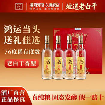 67度老白干价格报价行情- 京东