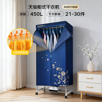 天骏小天使【1200W快烘】烘干机家用干衣机小型婴儿烘干衣服神器双层大容量烘衣机烘干衣柜368蓝色升级款