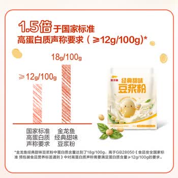 金龙鱼豆浆粉经典甜味750g（25包）非转基因植物蛋白冲饮谷物早餐
