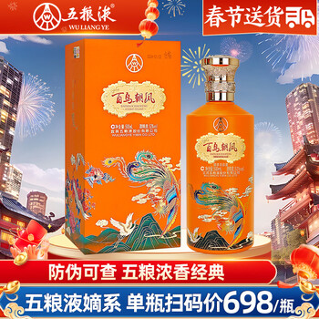 百鸟朝凤白酒价格报价行情- 京东