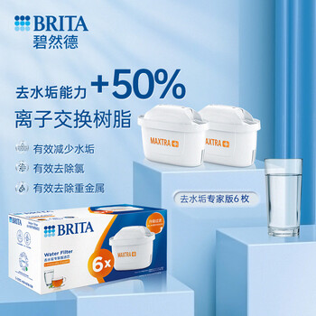碧然德（BRITA）家用净水壶 滤水壶滤芯 MAXTRA+LE 去水垢专家滤芯 6枚装