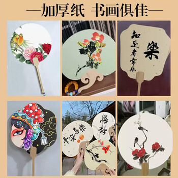 荣宝斋 漆扇团扇子空白10把大号 非遗漂漆组合日星宣纸中国古风手绘书法双面半生熟diy手工制作
