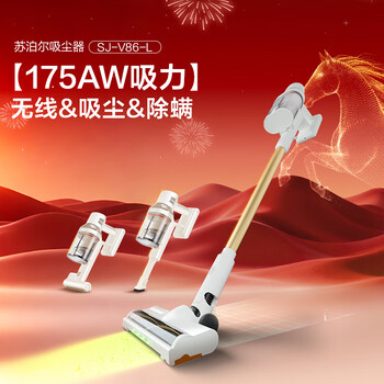 苏泊尔（SUPOR）吸尘器家用无线手持大吸力广角绿光显尘车载大吸力猫毛狗毛宠物吸尘器【防缠绕】V86
