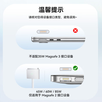 绿巨能（llano）苹果笔记本电脑充电器85W氮化镓MacBook Pro A1398/A1424/MC975 电源适配器磁吸线 20V4.25A