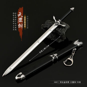 天罡刀价格报价行情- 京东