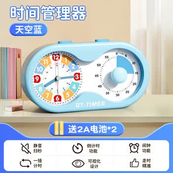 QT-TIMER可视化计时器小学生专用儿童闹钟倒计时提醒器定时器时间管理器学习计时器自律神器生日礼物男孩