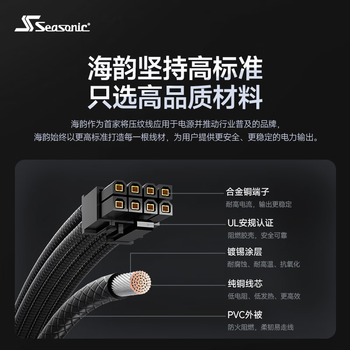 海韵（SEASONIC）1600W PRIME至尊旗舰白金电脑电源 AI工作站/ATX3.1/PCIe5.1/多12V-2x6 支持5090/多显卡供电