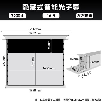 英微（IN&VI）投影幕布隐藏嵌入式72英寸16:9TF白光子自动升降电动幕布天花拉线幕家用高清客厅投影仪屏幕
