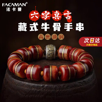 牛*明様 中国美術品・骨董品　天然石夜明珠・極美品絶品・風水置物・ 擺件・古賞物 ORA | 風水催財招財八白玉串(香港代理7405) | HKTVmall 香港最大網購平台