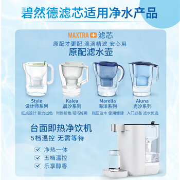碧然德 去水垢专家滤芯 MAXTRA+LE3枚装 【德国品质】天然安全材质 除氯家用滤水壶净水器