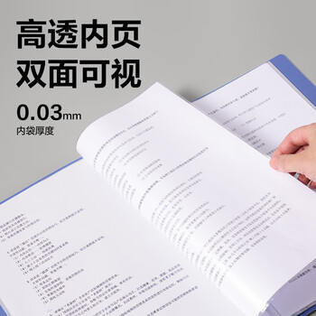 得力（deli）A4/100页资料册活页收纳册文件夹 插页袋学生试卷收纳袋奖状收集册孕检 办公文件保护33600