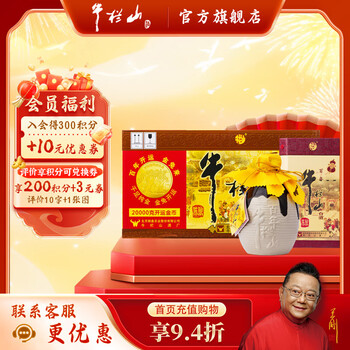 牛栏山36度400ml价格报价行情- 京东
