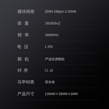 金百达（KINGBANK）16GB(8GBX2)套装 DDR4 3600 台式机内存条 银爵 C18 适配黑神话悟空