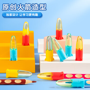 晨光（M&G）小火箭铅笔笔帽粗细笔杆通用笔套铅笔延长器学习用品V-ABT984F4 5个装