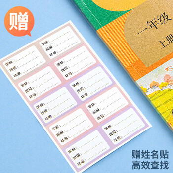 金得利16K/10张包书皮自粘小学生保护套书套透明一年级小学初中生包书膜书壳文具包书纸书衣OS8103S