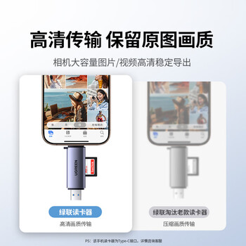 绿联USB/Type-C3.0高速读卡器 SD/TF双卡适用USB-C电脑平板手机大疆无人机/苹果17/16/运动相机