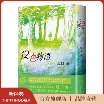 聪明的一休全集价格报价行情- 京东