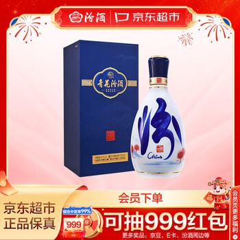 汾酒42度500ml价格报价行情- 京东