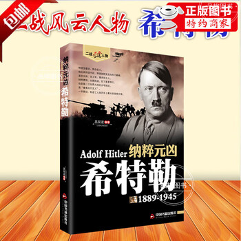 第二次世界大战回忆录价格报价行情- 京东