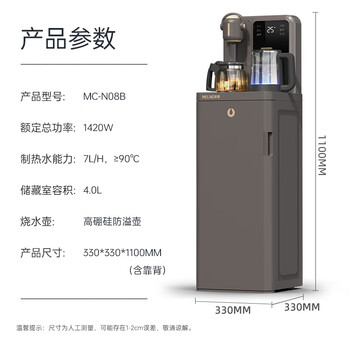 美菱富锶家用茶吧机多功能办公室立式饮水机一体柜下置式智能自动上水防溢烧水壶MC-N08B咖鲜活水1.0