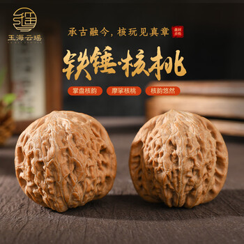 文玩铁核桃价格报价行情- 京东