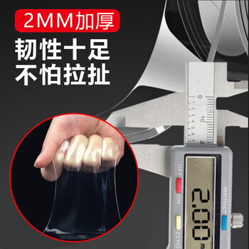 斯图（sitoo）【春联胶带】无痕纳米双面胶带 透明强力防水胶 加厚2mm加宽50mm*3m 双面胶固定贴婚庆家用对联贴