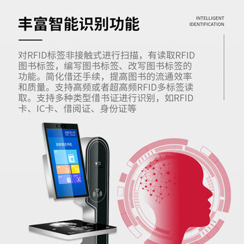 友凡（YOUFAN）自助借还书机 图书馆借阅机阅览室触摸屏查询管理系统校园自助终端机 IC读卡器+借书卡100张